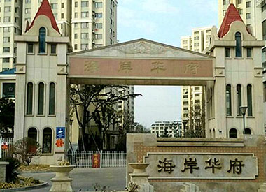 山东省龙口海岸华府